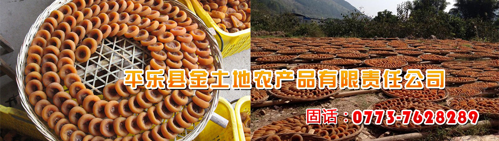 金土地農(nóng)產(chǎn)品